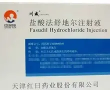 川威（盐酸法舒地尔注射液） 图 3